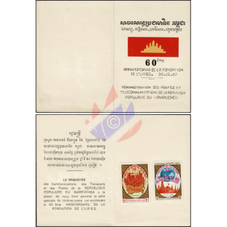 60 Jahre UdSSR -FL(I) UNGEBRAUCHT-