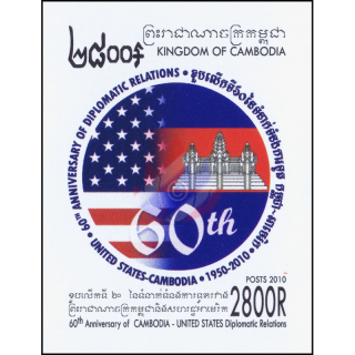 60 years of diplomatic relations with the USA -IMPERFORATED- (MNH)