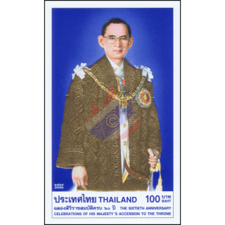 60th Anniversary of His Majestys Accession to the Throne (II)-IMPERFORATE-(MNH)