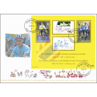 63. Geburtstag von Prinz Maha Vajiralongkorn (349) -FDC(I)-T-