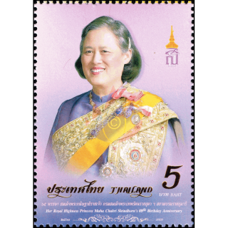 65th Birthday of Princess Sirindhorn (MNH)
