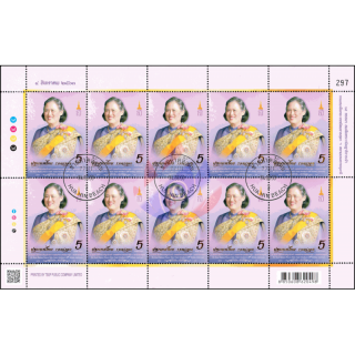 65. Geburtstag von Prinzessin Sirindhorn -KB(I) RDG GESTEMPELT (G)-