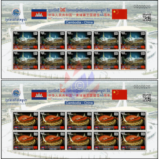 65 years of diplomatic relations with China -KB(I)- (MNH)