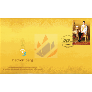 67th Birthday of King Vajiralongkorn -FDC(I)-