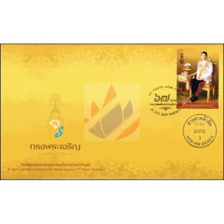 67. Geburtstag von Knig Vajiralongkorn -FDC(I)-IT-