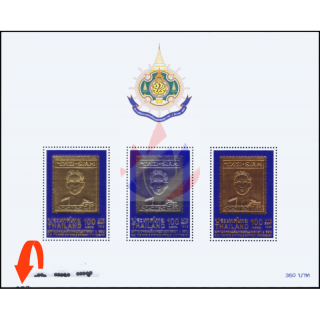 72nd Birthday King Bhumibol Adulyadej (IV) (128A)  -ERROR F(II)- (MNH)