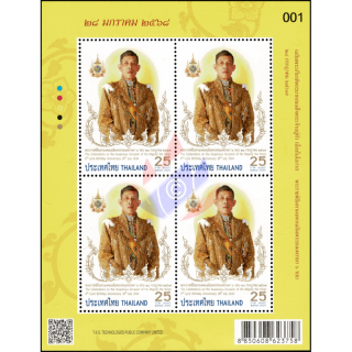 72. Geburtstag Knig Maha Vajiralongkorn (II) -KB(I)- (**)