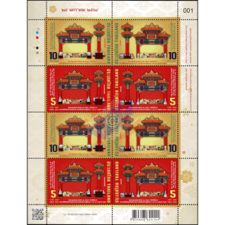 72nd birthday of King Maha Vajiralongkorn (I) -KB(I)- (MNH)