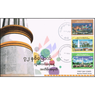 72th Anniversary of Independence -FDC(II)-I-