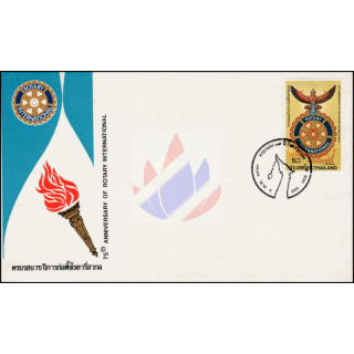 75 Jahre Rotary International -FDC(I)-I-