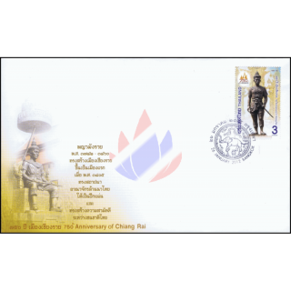 750th Anniversary of Chiang Rai -FDC(I)-