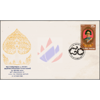 80th Birthday of Kings Mother -FDC(I)-