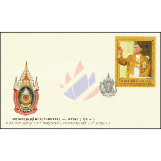 H.M. the Kings 80th Birthday Anniversary (I) -FDC(I)-I-