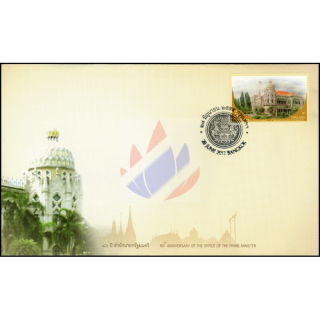80th Anniversary of the Office of the Prime Minister -FDC(I)-