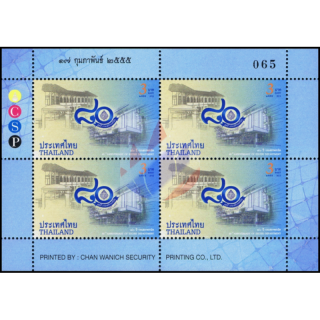 80th Anniversary of Excise Department -KB(II) RDG- (MNH)