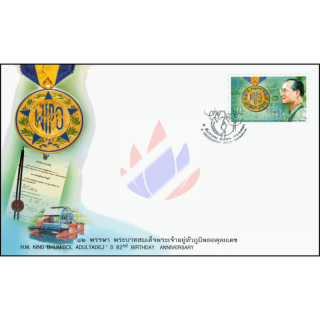 H.M. King Bhumibol 82nd Birthday Anniversary -FDC(I)-