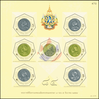 84. Geburtstag König Bhumibol (I) -TYPE II- (272IIA) (**)