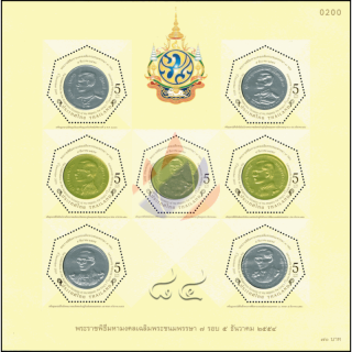 84. Geburtstag König Bhumibol (I) -TYPE IV- (272IV A) (**)