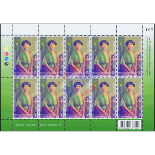 84th Anniv.of Petchburiwittayalonkorn Techer�s Training School -KB(I) RNG- (MNH)