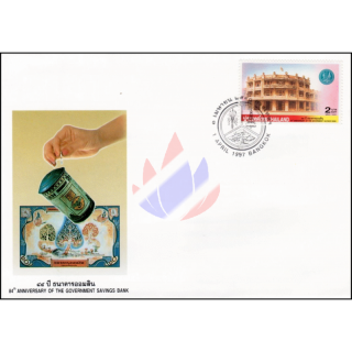 84th Anniversary of the Government Saving Bank -FDC(I)-