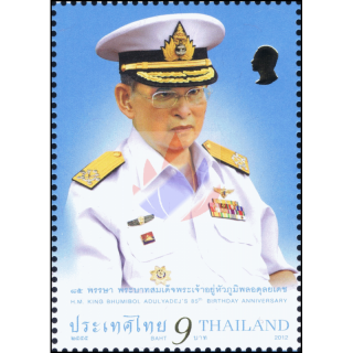 85. Geburtstag von Knig Bhumibol Aduljadeh