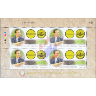 H.M. King Bhumibol Adulyadejs 86th Birthday -KB(III) SPECIAL SHEET-