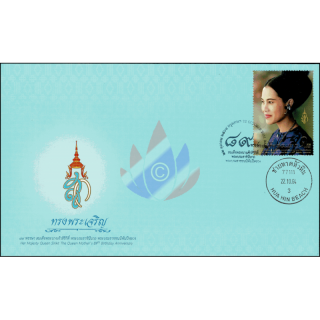Queen Mother Sirikits 89th birthday -FDC(I)-IT-