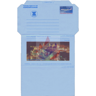 AEROGRAM - 6.50 Baht - 1st issue - Rattanakosin Bicentennial & ASEAN LOGO (MNH)