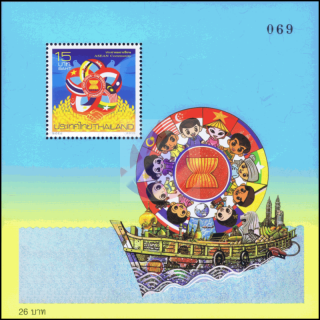 ASEAN 2015: One Vision, One Identity, One Community (331) (MNH)