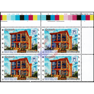 ASEAN 2024: Vientiane Post Office Building -CORNER BLOCK OF 4 TOP RIGHT- (MNH)