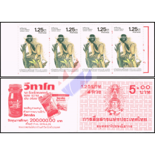 Monkeys -STAMP BOOKLET