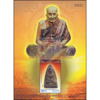 Luang Pu Thuat High-Relief Amulet (322) -SPECIAL SOUVENIR SHEET (I)- (MNH)