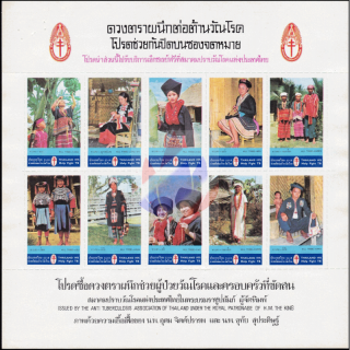 Anti-Tuberkulose Stiftung 2518 (1975) -Bergvölker Thailands KB(I)- (**)