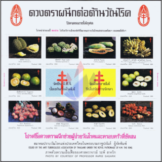 Anti-Tuberkulose Stiftung 2523 (1980) -Thailändische Früchte- (KB) **