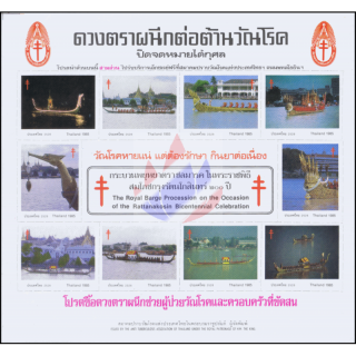 Anti-Tuberculosis Foundation 2528 (1985) -The Royal Barge Procession- (SHEET) (MNH)