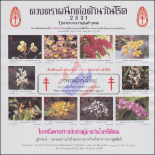 Anti-Tuberculosis Foundation 2531 (1988) -Orchids from Thailand (II)- (MNH)