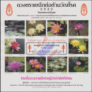 Anti-Tuberculosis Foundation 2532 (1989) water lilies from Thailand (II) (MNH)