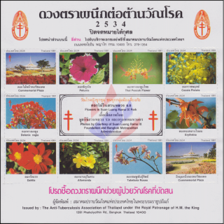Anti-Tuberkulose Stiftung 2534 (1991) -Blumen im Suan Luang Rama IX Park- (**)