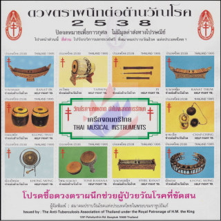 Anti-Tuberkulose Stiftung 2538 (1995) -Thailändische traditionelle Musik Instrumente- **