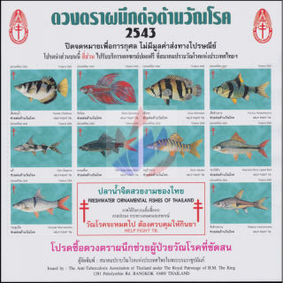 Anti-Tuberkulose Stiftung 2543 (2000) -Süßwasserfische Thailand- **