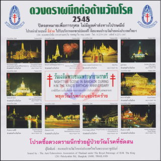 Anti-Tuberkulose Stiftung 2548 (2005) -Nachtaufnahmen aus Bangkok von der Geburtstagsfeier S.M. dem König- **