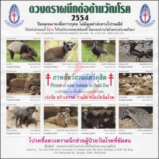 Anti-Tuberculosis-Foundation 2554 (2011) -Animals of Dusit Zoo, Bangkok- (MNH)