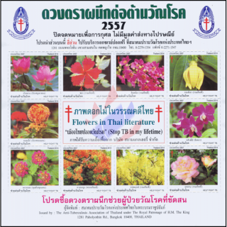 Anti-Tuberculosis Foundation 2557 (2014) -Flowers in Thai literature- (MNH)