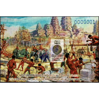 The Coins Ancient of Period Khmer Angkor (354B) (MNH)