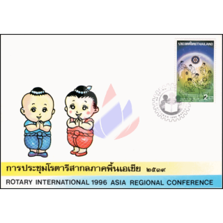 Rotary International Asia Regional Conference -FDC(I)-I-