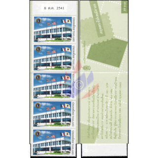 Beginning of the Thai Presidency of Lions International -STAMP BOOKLET