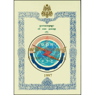 Stamp Catalog 1997 (MNH)