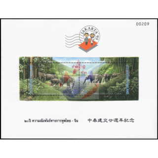 Briefmarkenausstellung, JAKARTA 1995 (66II) (**)