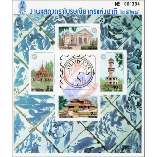 Briefmarkenausstellung THAIPEX 85 (14IB) -NORMALES WASSERZEICHEN- (**)
