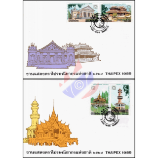 Philatelic Exhibition THAIPEX 85 -FDC(I)-I-